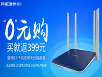 京东女神节满减大促搭配翼支付立减0元购路由器最高赚40元 0撸羊毛 理财羊毛  第1张