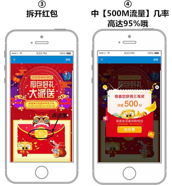 湖南移动和包APP拆红包高概率中500m移动流量 免费流量 活动线报  第4张