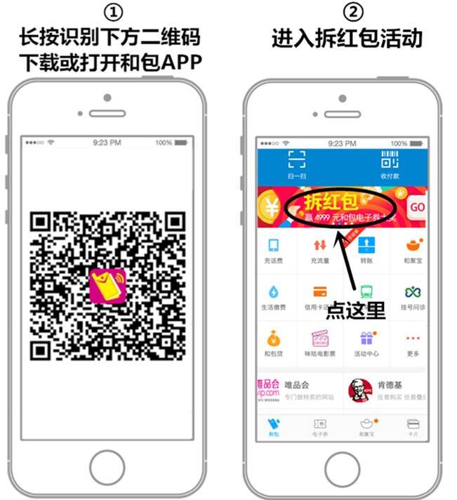 湖南移动和包APP拆红包高概率中500m移动流量 免费流量 活动线报  第3张