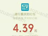 重庆建行关注拆红包邀请好友送1元微信红包秒到 微信红包 活动线报  第1张
