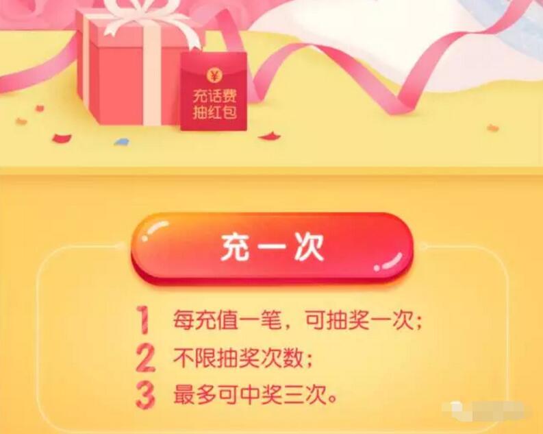 支付宝女王节特惠充话费抽奖送1 50元话费券流量券电影券 电影票优惠 免费流量 免费话费 优惠福利  第2张