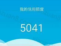 闪银奇艺App注册获取额度0元以上送10元微信红包