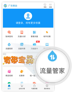 广东移动10086新人话费礼送5元广东移动话费 免费话费 活动线报  第3张