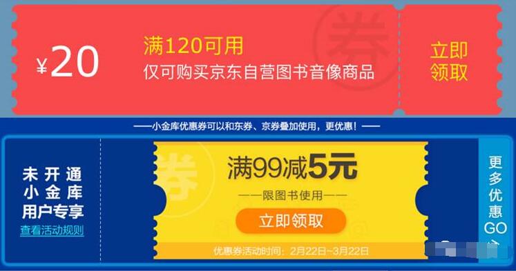 京东图书会场，全场满200立减80元