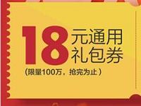京东金融扫码狂欢节免费领取18元支付券
