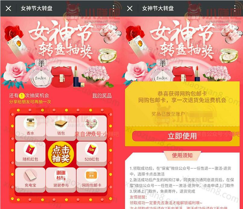 众安运动女神节大转盘抽奖最高520支付宝红包 支付宝红包 活动线报  第3张