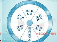 高露洁节水有方答题抽奖送1-50元微信红包​