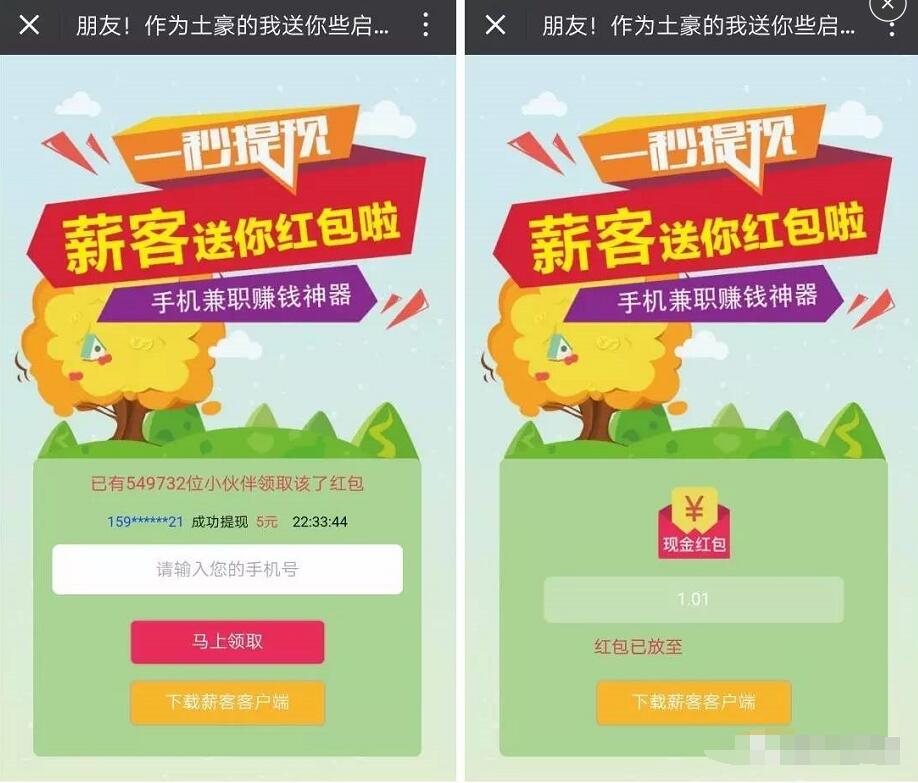 京东自营雀巢奶粉特惠购买返现100元微信红包 京东 微信红包 优惠福利  第3张