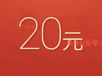 QQ理财通送20元理财通红包投资定期可使用