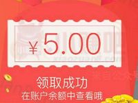 蒲公英头条新手送5元红包邀请送4元转发文章20元提现支付宝