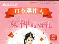 小景爱基金女神节派好礼口令邀佳人抽奖送1元微信红包 微信红包 活动线报  第1张