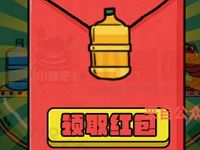 怡桶生活玩游戏疯狂夹水桶抽奖送1元以上微信红包