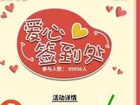咪咕善跑APP爱心签到可领取最少2元话费
