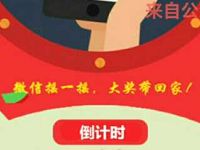私家车999整点摇一摇微抽奖送1元以上微信红包 微信红包 活动线报  第1张