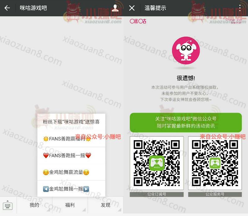 咪咕游戏吧下载游戏送惊喜抽奖送2 5元机话费，1G流量 免费流量 免费话费 活动线报  第3张