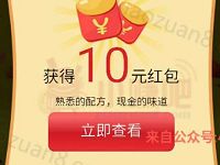 天天基金红包焕新季新用户送10元现金红包