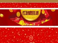 吉林乡村广播语音喊红包抽奖送1元微信红包 微信红包 活动线报  第1张