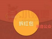 小情报自燃红包摇一摇抽奖送1 3元微信红包 微信红包 活动线报  第1张