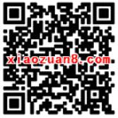 小情报自燃红包摇一摇抽奖送1 3元微信红包 微信红包 活动线报  第2张