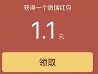 机械革命三周年庆典生快抽奖送1元以上微信红包 微信红包 活动线报  第1张