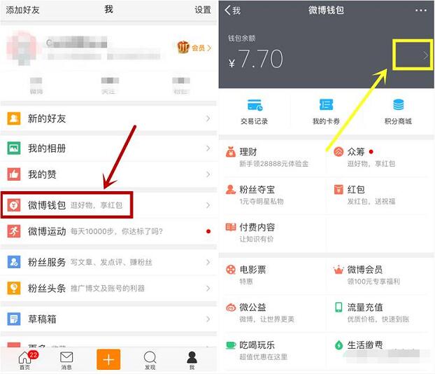 新浪微博开通支付宝免密服务即可免费试用1个月微博会员 免费会员VIP 活动线报  第4张
