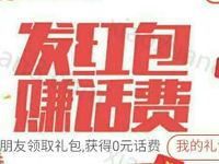 中国平安好贷新用户注册送5-50元手机话费