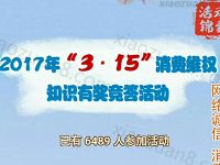 寒鸦文化榆林工商315消费维权有奖问答送1元以上微信红包 微信红包 活动线报  第1张