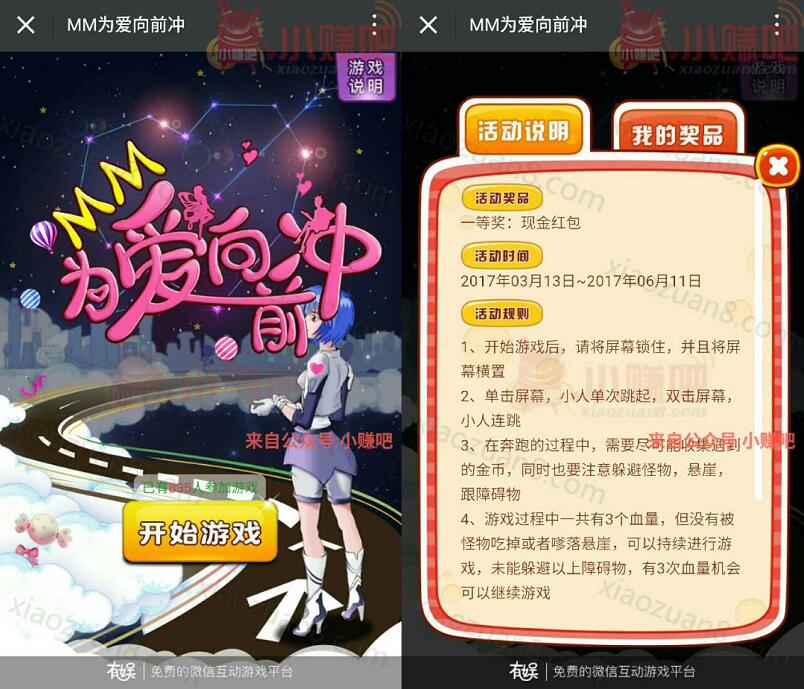 吉林英驰猎豹汽车浦东路店玩游戏抽奖送1元以上微信红包 微信红包 活动线报  第3张