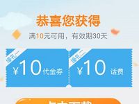 同程旅游有票儿App新春出行送10元火车抵扣券和10元话费 火车票优惠 免费话费 活动线报  第1张