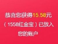 3658商城注册送随机9.9-999元现金红包可提现