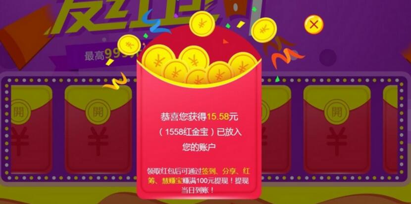3658商城注册送随机9.9 999元现金红包可提现 0撸羊毛 理财羊毛  第3张