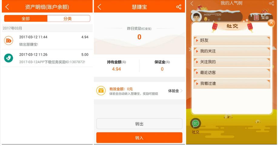 3658商城注册送随机9.9 999元现金红包可提现 0撸羊毛 理财羊毛  第5张