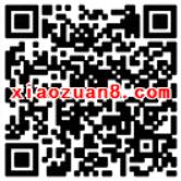 广药白云山官方服务号集齐313过期药回收抽奖送1.68 200元微信红包 微信红包 活动线报  第2张