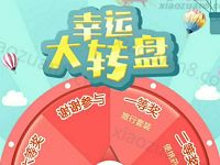 旅行健康网幸运大转盘抽奖送1 5元微信红包奖励 微信红包 活动线报  第1张