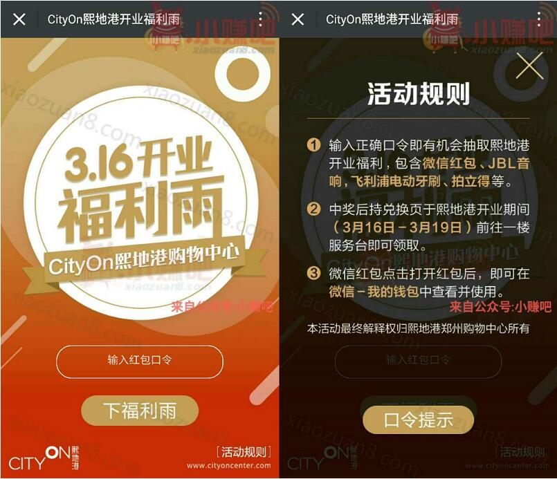 大学之大专属开业福利输口令抽奖送1元以上微信红包 微信红包 活动线报  第3张