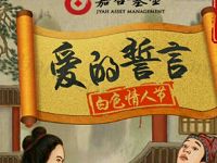 嘉合基金白色情人节读语音抽奖送1 10元手机话费 免费话费 活动线报  第1张