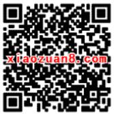 浙江国税20期所得税政策有奖问答抽奖送4000个支付宝红包 支付宝红包 活动线报  第2张
