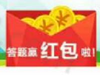 北方蔬菜报官微答题抽奖送1元以上微信红包 微信红包 活动线报  第1张