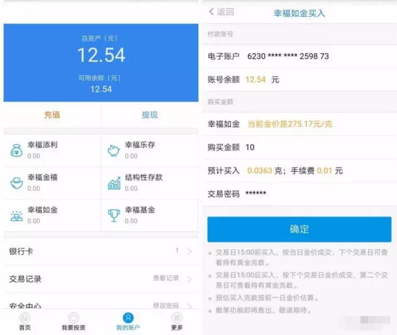 杭州银行新老用户俘获女神心送6 200元现金红包 0撸羊毛 理财羊毛  第6张