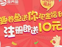 趣养鱼拼图赢大礼玩游戏抽奖送1元微信红包 微信红包 活动线报  第1张