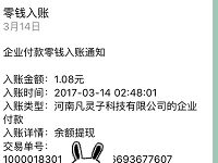 抢钱大师类似小福做关注公众号任务送1元微信红包 微信红包 活动线报  第1张
