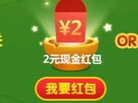 腾讯手游天天爱消除春风十里升级体验送2 2017元微信红包 微信红包 活动线报  第1张