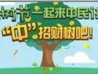 中民i投送10000元理财体验券三天收益5.5元现金 0撸羊毛 理财羊毛  第1张