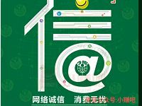 南海普法3.15消费者权益日答题抽奖送1 5元微信红包 微信红包 活动线报  第1张