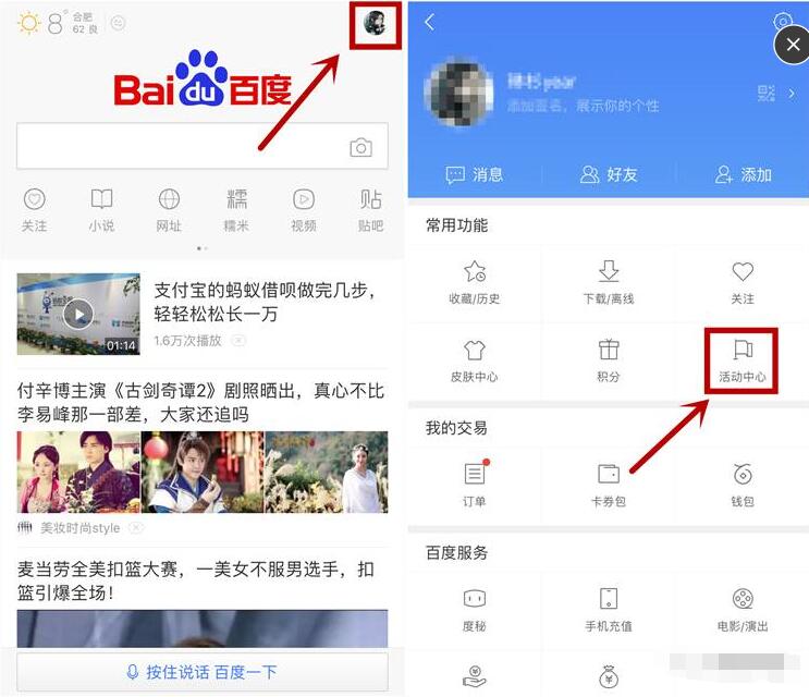 手机百度App免费领取1 10元话费红包奖励 免费流量 免费话费 优惠福利  第3张