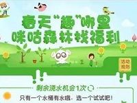 咪咕趣APP咪咕森林找福利抽奖送1 100元话费 免费话费 活动线报  第1张