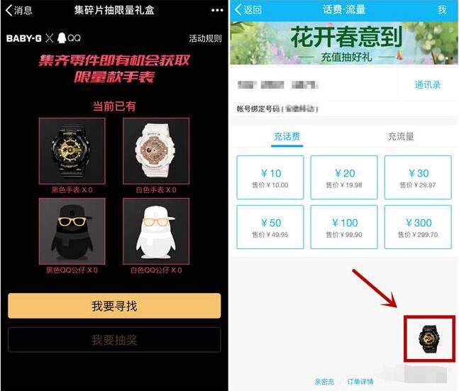 手机QQ每天集碎片抽奖送随机Q币券、流量券 免费流量 免费Q币 优惠福利  第3张