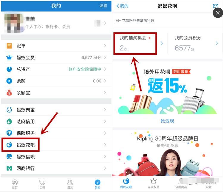 支付宝花呗支付抽奖最高送100元花呗红包 支付宝红包 优惠卡券 优惠福利  第3张