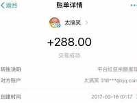 太搞笑类似合拍App一刮即发千万红包注册送100元以上红包满288元提现支付宝