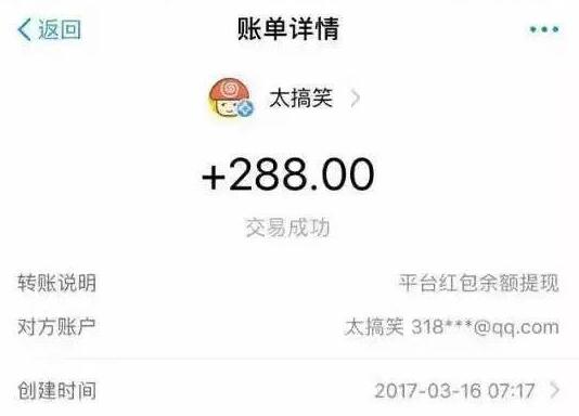 太搞笑类似合拍App一刮即发千万红包注册送100元以上红包满288元提现支付宝 支付宝红包 活动线报  第5张